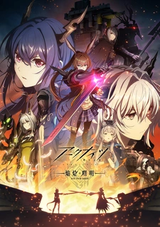 Аркнайтс: Восстание из пепла